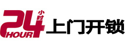 堆龙德庆24小时上门开锁公司